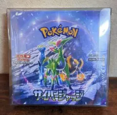 スカーレット＆バイオレット 拡張パックサイバージャッジ（コレクション整理品） スカーレット＆バイオレット 拡張パックサイバージャッジ