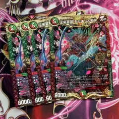 王来英雄モモキングRX 4枚　初期