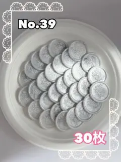 【No.39】シーリングスタンプシール30枚 結婚式 ウェディング 招待状 封蝋