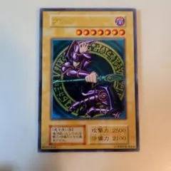 遊戯王 ブラック・マジシャン ステンレス