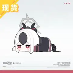 中国版ブルーアーカイブ アリス 寝そべりぬいぐるみ - メルカリ