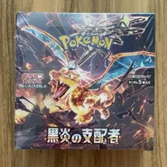 2025年最新】黒煙の支配者 box シュリンク付きの人気アイテム - メルカリ