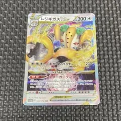 ポケモンカード レジギガスVSTAR RRRのサムネイル