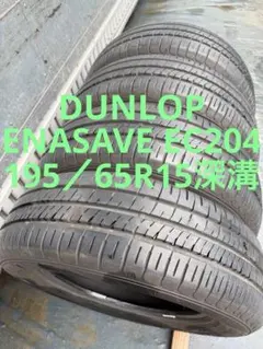 ダンロップサマータイヤ195／65R15 91H深溝のサムネイル