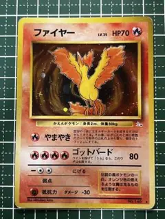 2025年最新】ポケモンカード ファイヤー 旧の人気アイテム