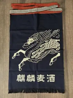 麒麟麦酒 キリンビール 前掛け 1枚 - メルカリ