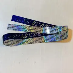 なにわ男子 ＋Alpha 銀テ 2024