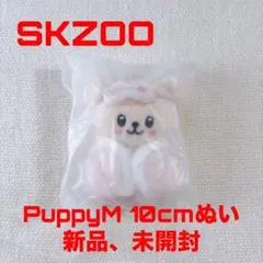 スンミン SKZOO 10CM パピーム stray kids - メルカリ