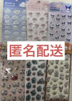 ぷくっとシール　サンリオ　ダイソー　DAISO　6種類セット