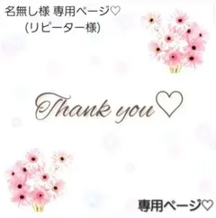 2026年最新】プロフ確認必須様専用】の人気アイテム - メルカリ