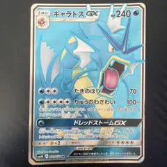 2026年最新】ギャラドスGX srの人気アイテム - メルカリ