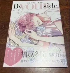 花とゆめ 7号 付録 多聞くん今どっち!? 福原多聞2nd写真集 師走ゆき
