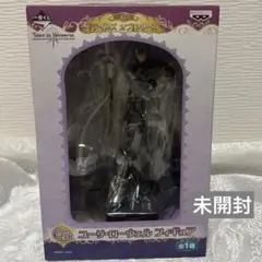 テイルズ　一番くじ　C賞　ユーリ・ローウェル　フィギュア　【未開封品】