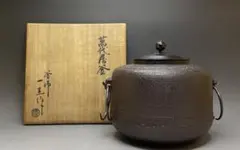 2026年最新】一圭 釜の人気アイテム - メルカリ