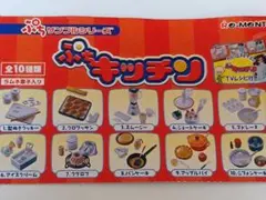 2026年最新】ぷちキッチンの人気アイテム - メルカリ