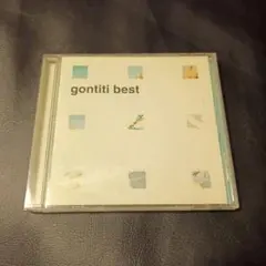 gontiti best CD アルバム