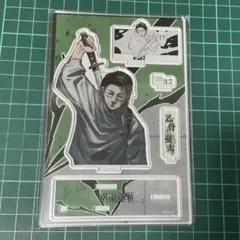 新品未開封　呪術廻戦　バースデー　アクリルスタンド　乙骨憂太　2022