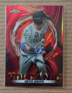 topps NPB 周東佑京