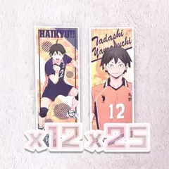 2025年最新】ハイキューロンステの人気アイテム - メルカリ