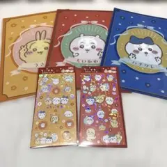 ちいかわ　クリアファイル　シール5点セット