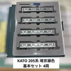 KATO 10-104　205系京葉線色 6両基本セット KATO 205系京葉線色 念願の10両化と製品ラインナップ | 緩行線