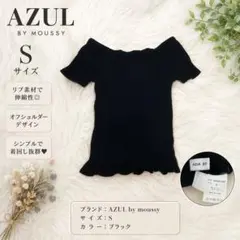 【美品】AZUL アズール moussy 半袖 オフショル 黒 sサイズのサムネイル