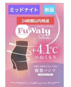 ふわりぃスリム グラマラスパッツ 新品 腹巻パンツ ミッドナイト カイロポケット