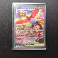 T*i様 ヒビキのホウオウex SAR スカーレット&バイオレット 強化拡張