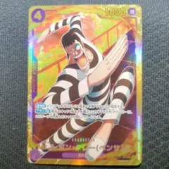 Mr.2・ボン・クレー ベンサム SEC