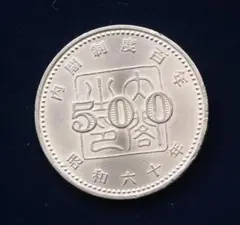 2025年最新】内閣制度百年の人気アイテム - メルカリ