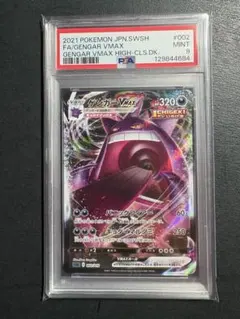 2026年最新】ゲンガーvmax 002/019の人気アイテム - メルカリ