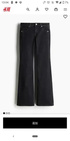 H&M フレアードローデニム ブラック
