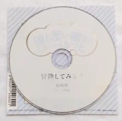 彼と添い寝でしたいコトもっと 岡崎祥 アニメイト特典 土門熱