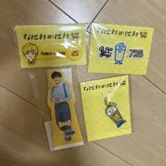 なにわのにわ　なにわ男子　長尾謙杜　グッズセット