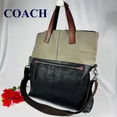 コーチ　トンプソン レザー 2WAYバッグ トートショルダーバッグ　バイカラー