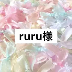 ruru様専用 ぬい帽子