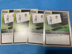 ホロカ　ふつうのパソコン　C4枚セット　ブルーミングレディアンス ホロライブ