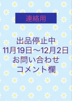 お問い合わせ専用コメント欄