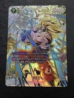 【美品】孫悟空 scr パラレル FB05-119 ③