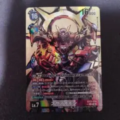 2026年最新】スサノオモン デジモンカードの人気アイテム - メルカリ