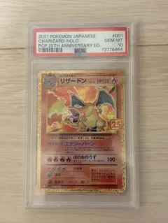 2025年最新】25th psa10 リザードンの人気アイテム - メルカリ