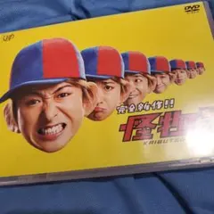 怪物くん 大野智 初回 DVD 映画 嵐 コンプリート BOX - メルカリ