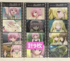【希少】ToLOVEる　ダークネス　クリアポスター　9枚 2026年最新】ToLOVEる ポスターの人気アイテム - メルカリ