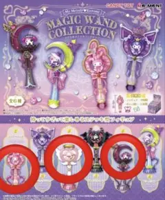 リーメント マイメロディ&クロミ マジカルステッキコレクション マイメロ