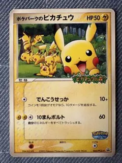 2025年最新】ポケモンパーク 2005の人気アイテム - メルカリ