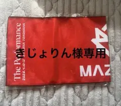 MAZZEL Theperformance タオル 新品未使用】 The Performance 2025 MAZZEL - メルカリ