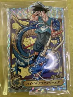 一番くじ　ドラゴンボール　アクレクト　バイバイドラゴンワールド