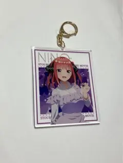 五等分の花嫁 中野二乃 キーホルダー