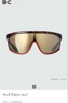 完売品　UNIQLO C サングラスシールド　スポーツサングラス ブラウン