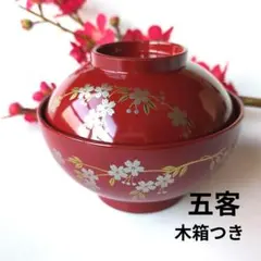 2025年最新】山中塗 吸物椀の人気アイテム - メルカリ